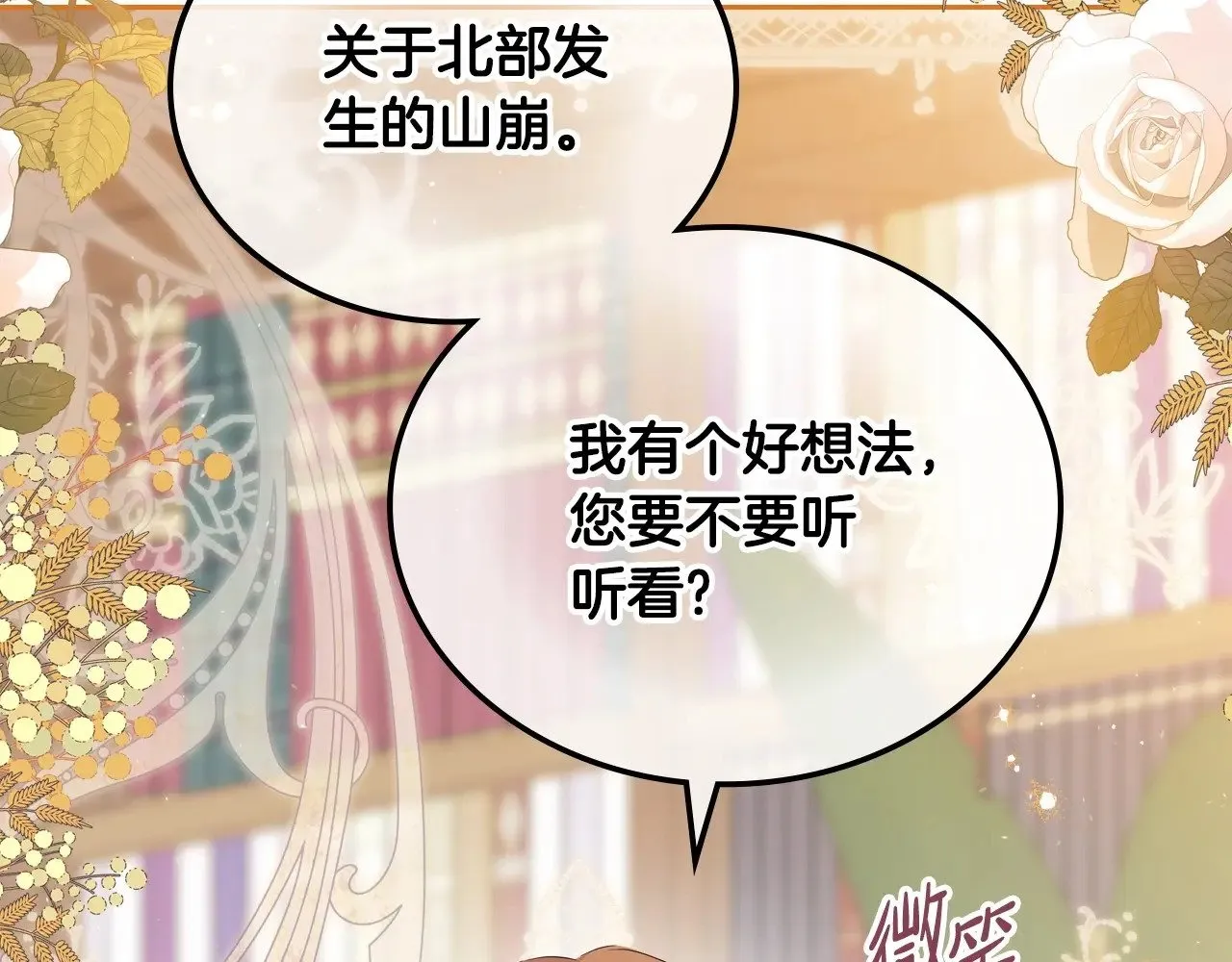 第148话 被狠狠认可196
