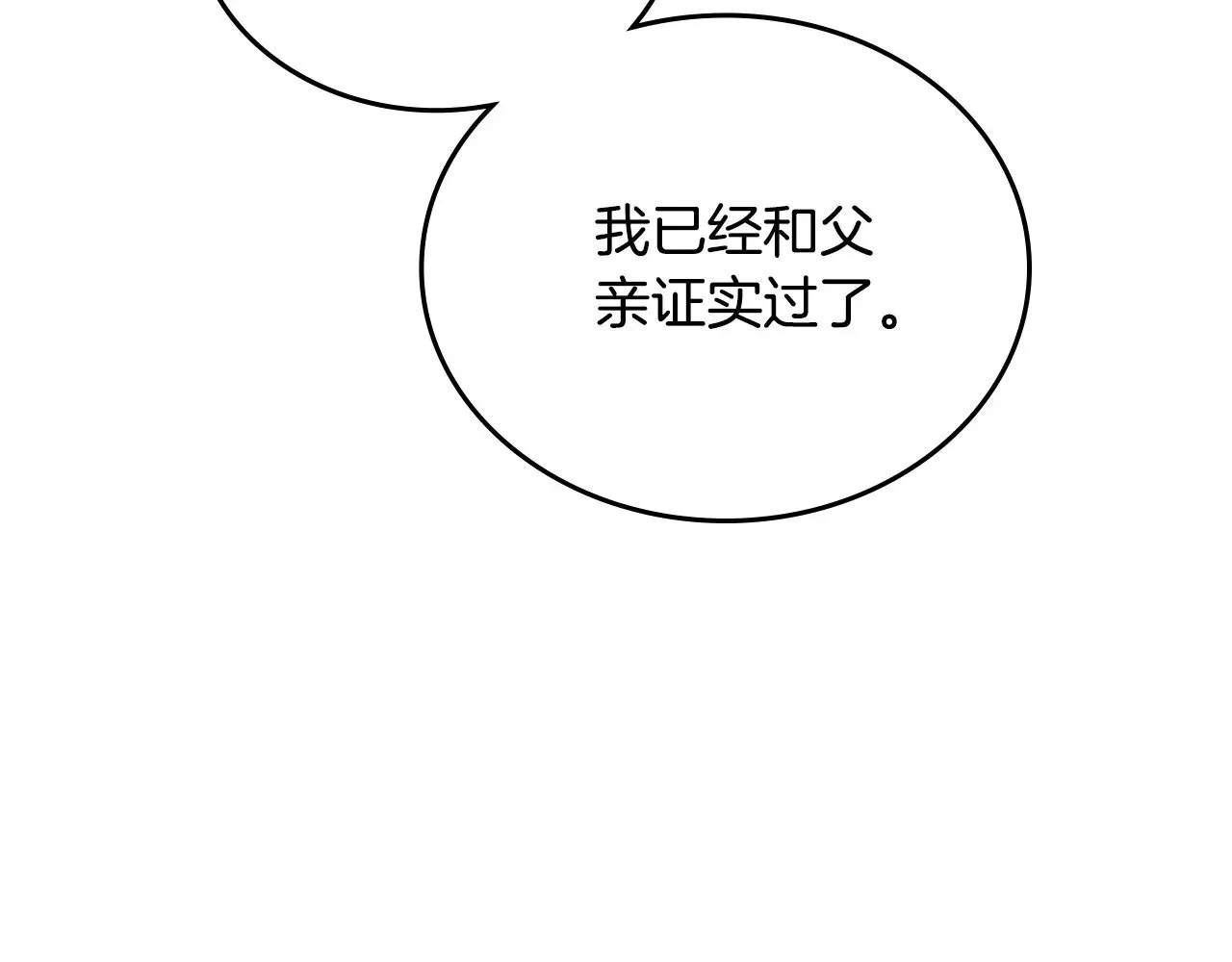 151话 真的很想见到你155