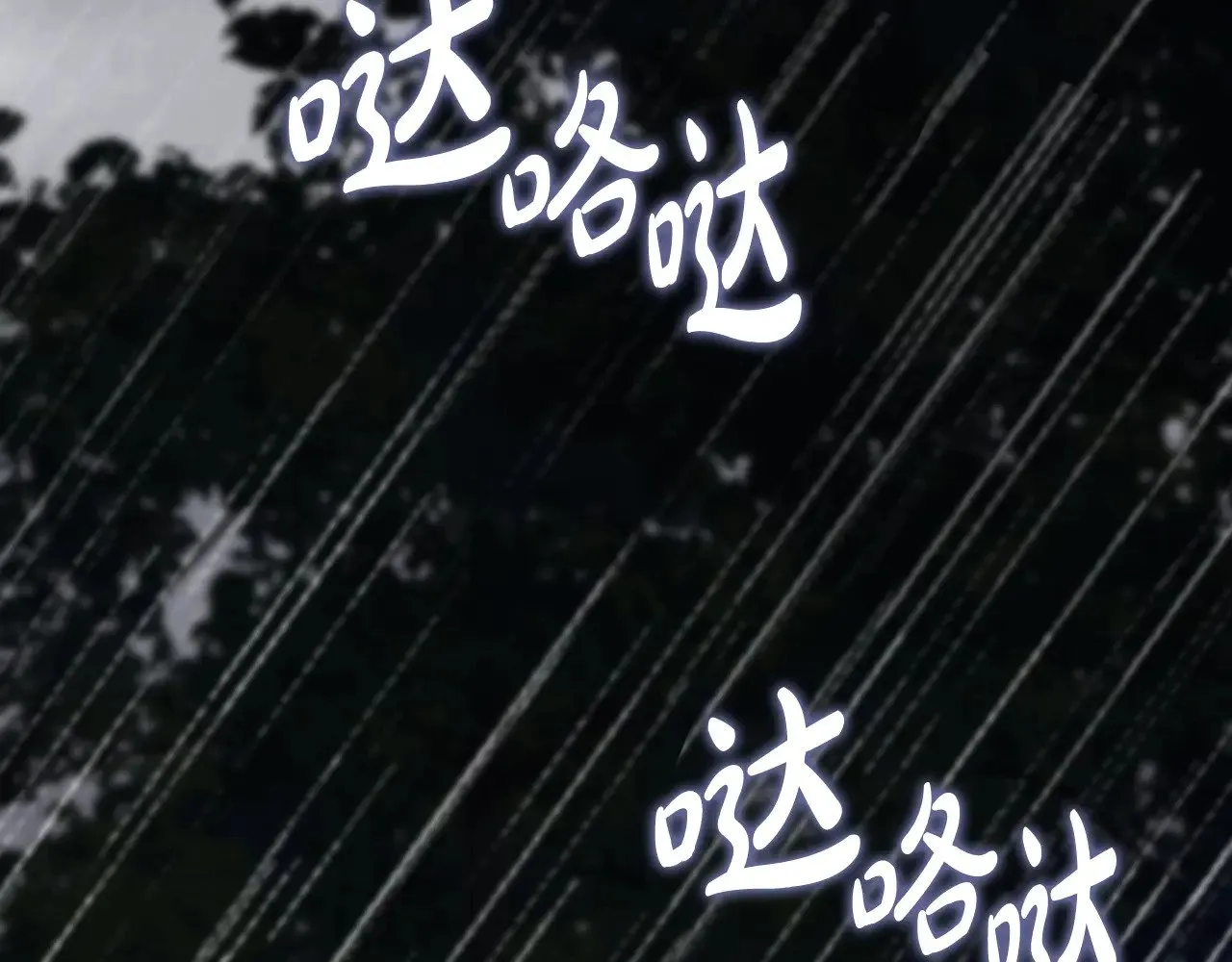 第157话 翻车156