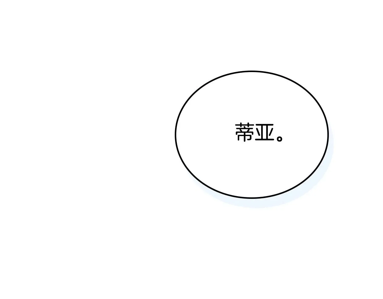 第152话 被你帅到了252