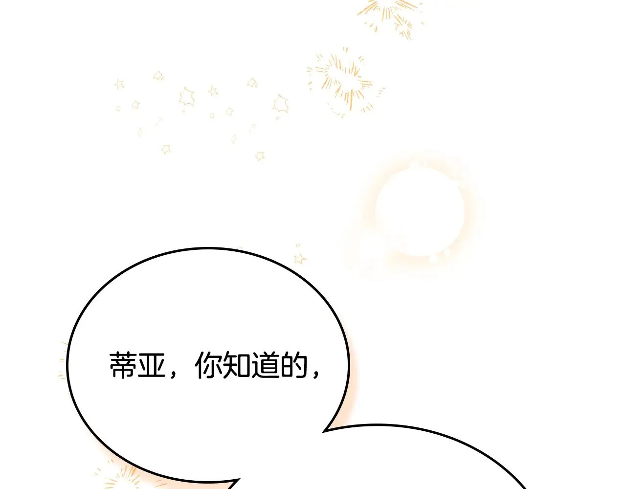 第163话 自己的心意43