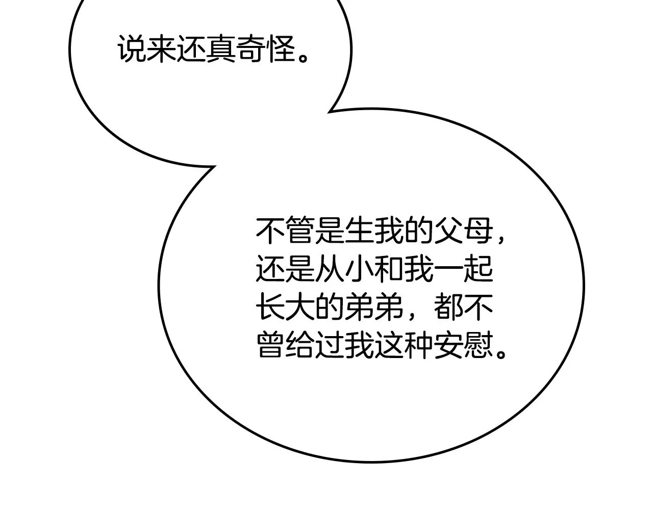 第163话 自己的心意53