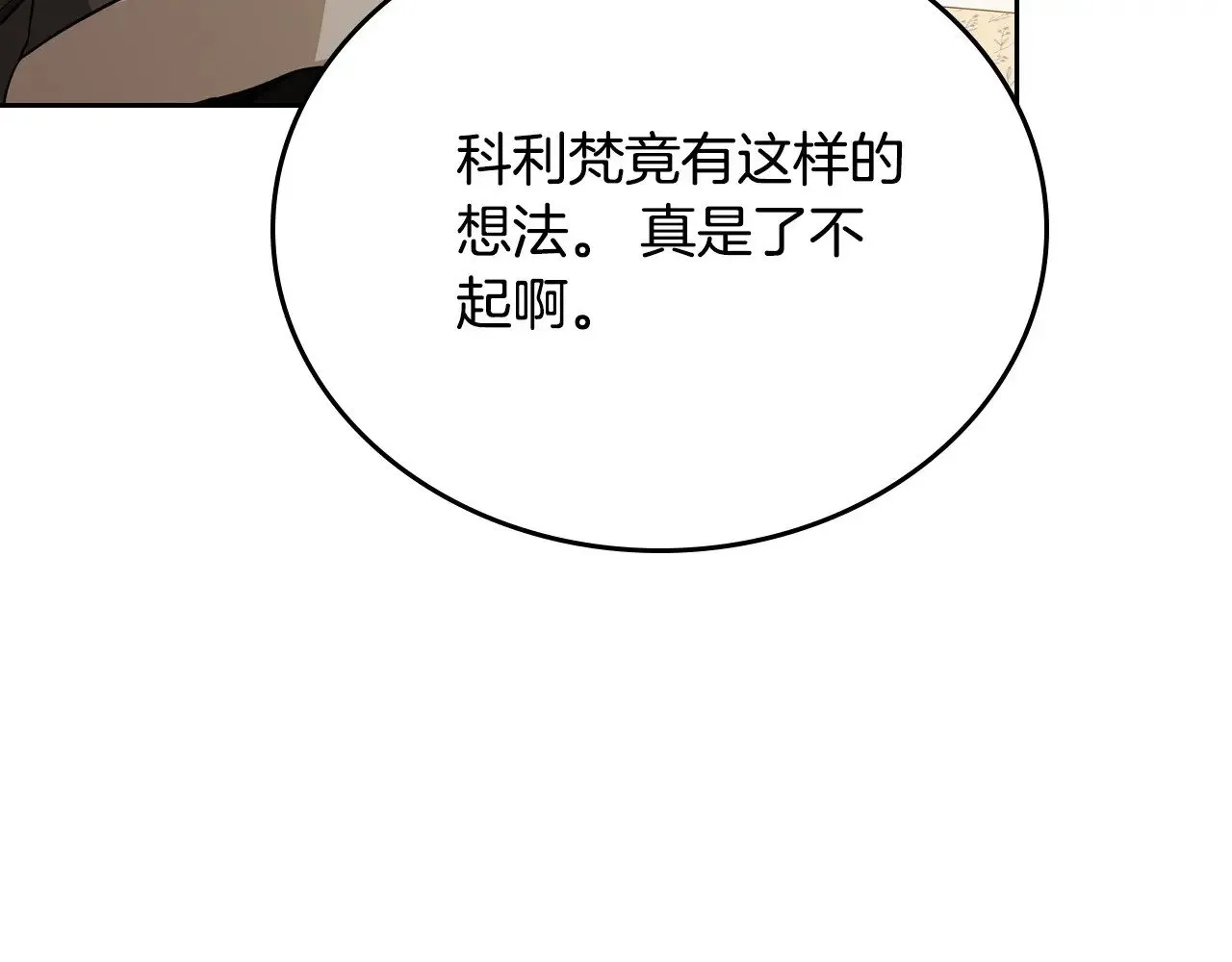 第148话 被狠狠认可251