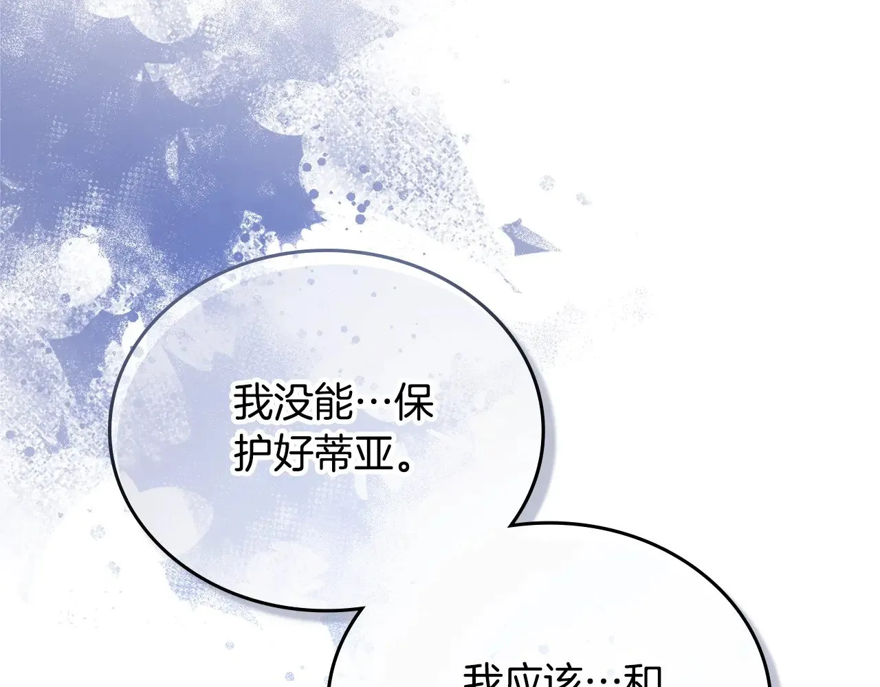 第159话 做了很多次同样的梦156