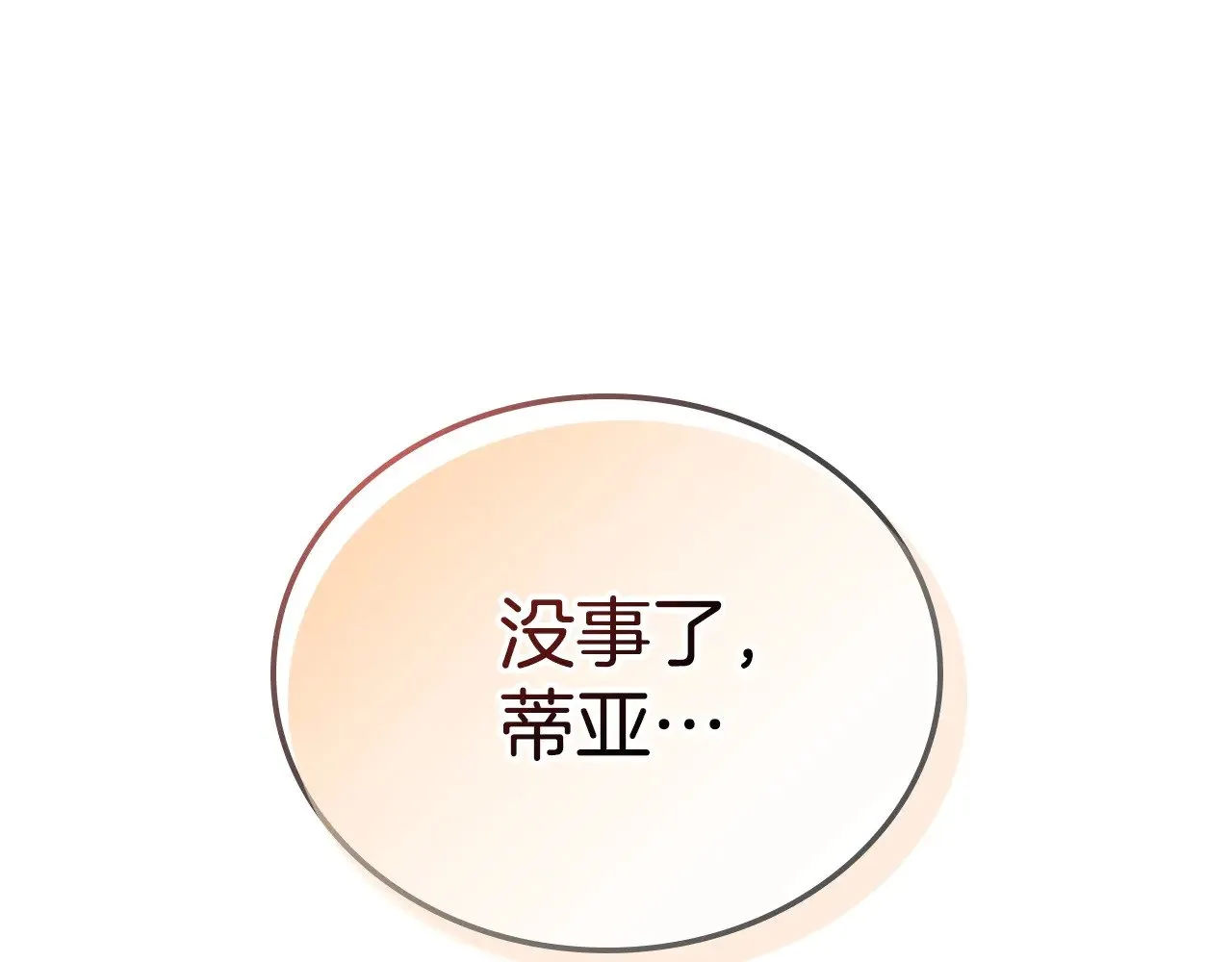第159话 做了很多次同样的梦311