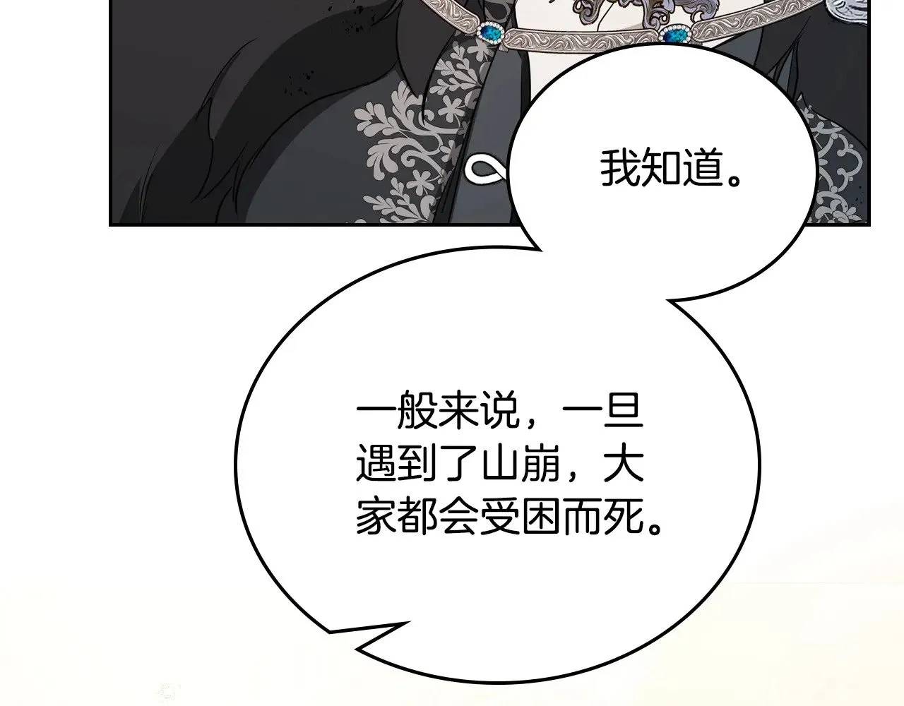 第157话 翻车291