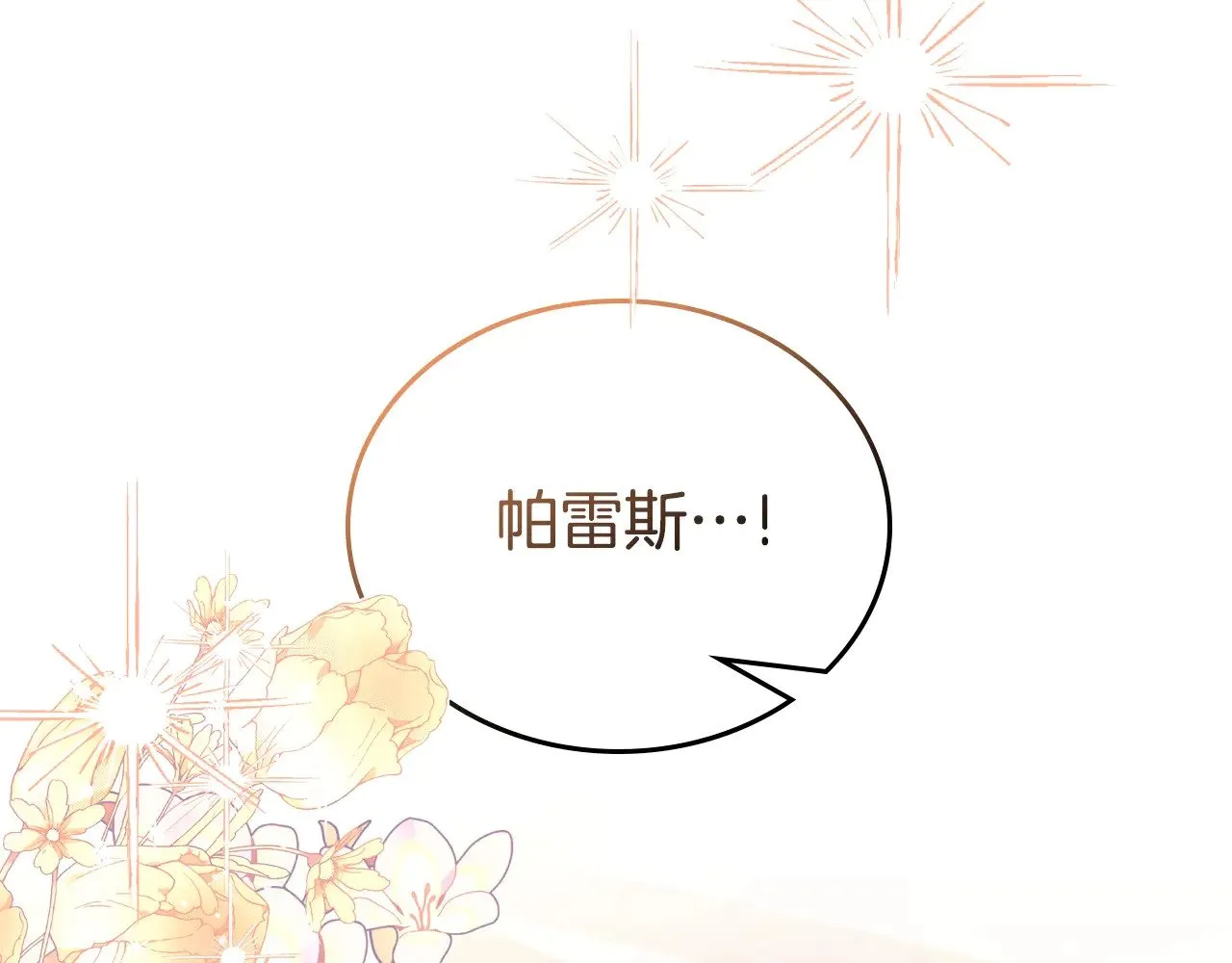 第160话 示爱290