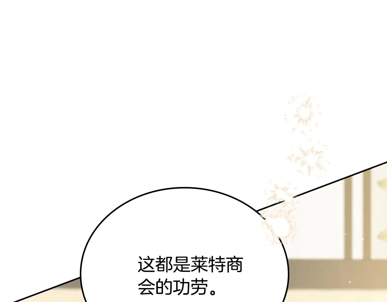第162话 共吃蛋糕141