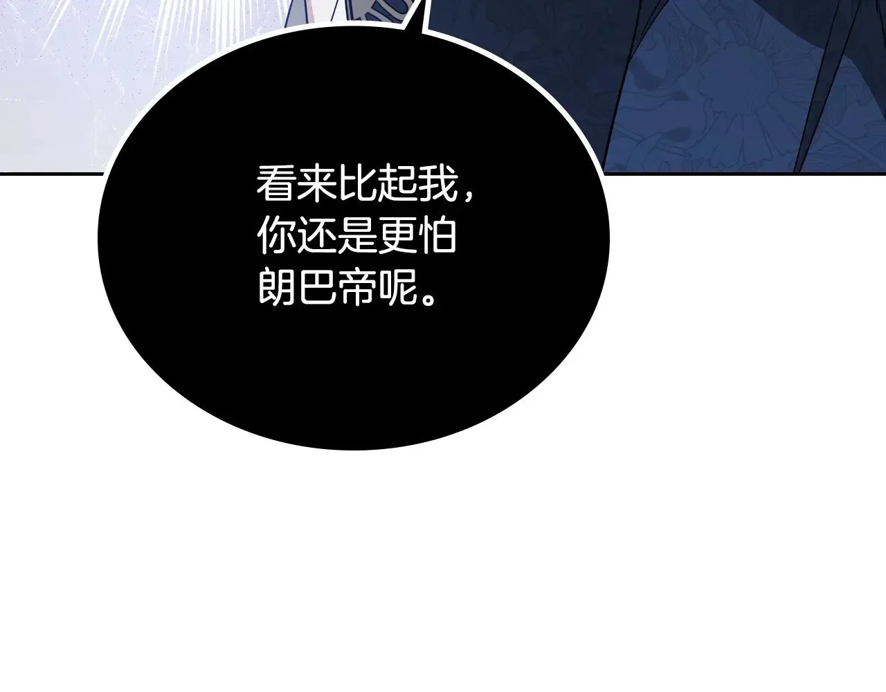 第162话 共吃蛋糕223