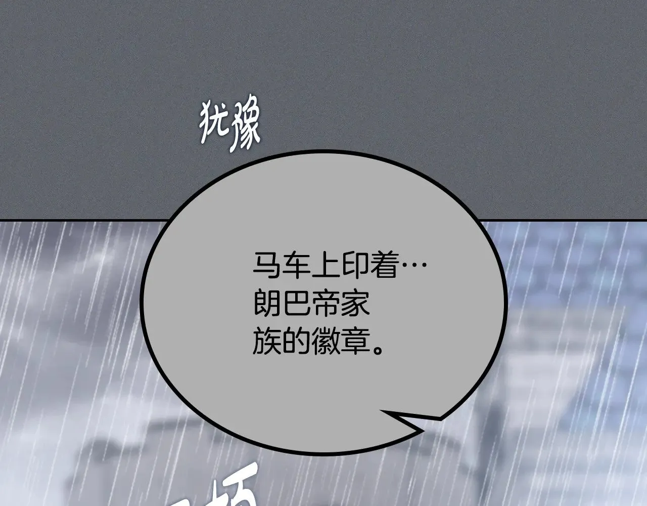 第157话 翻车137