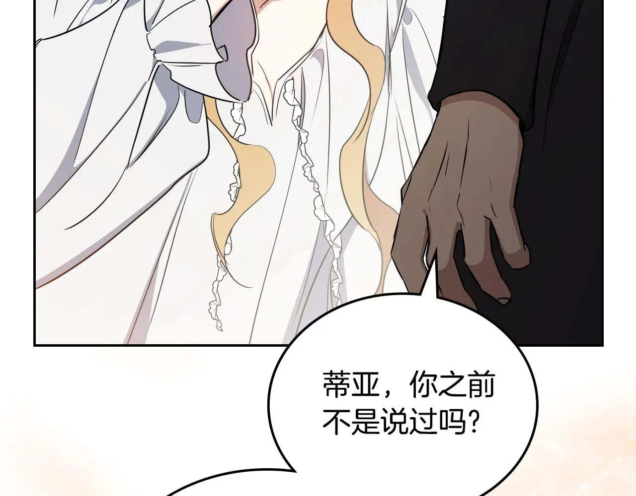 第160话 示爱222