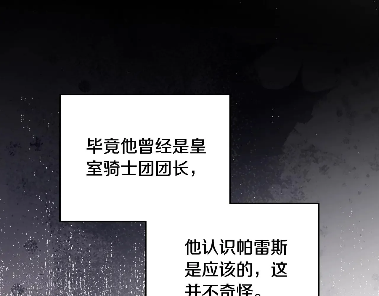 第161话 个和她谈婚论嫁的人是谁…！11