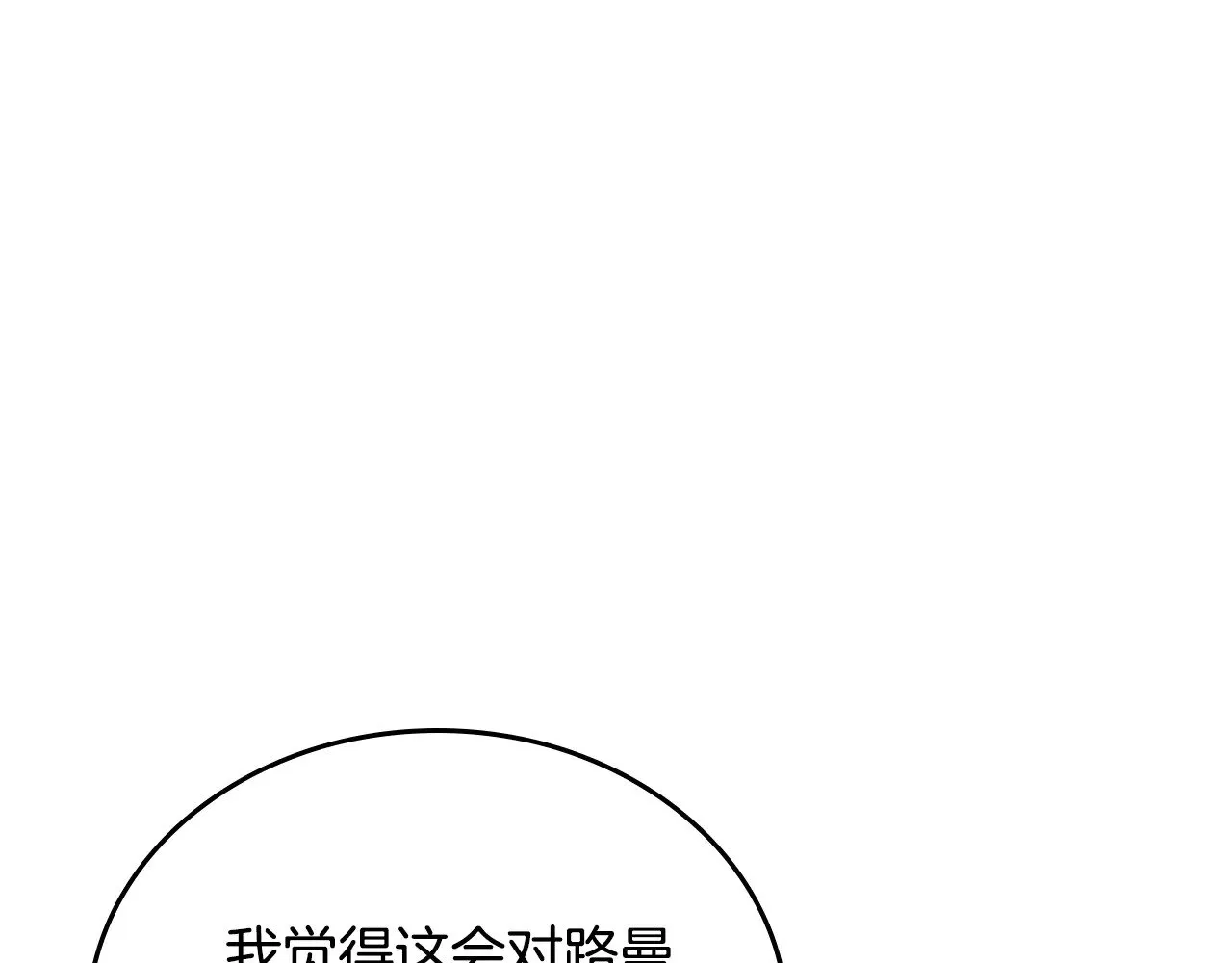第161话 个和她谈婚论嫁的人是谁…！191