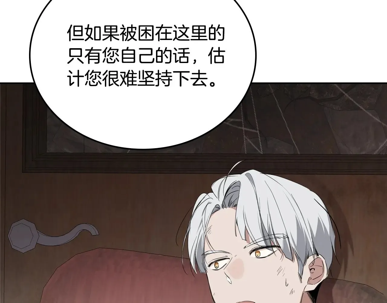 第158话 因为我是朗巴帝24