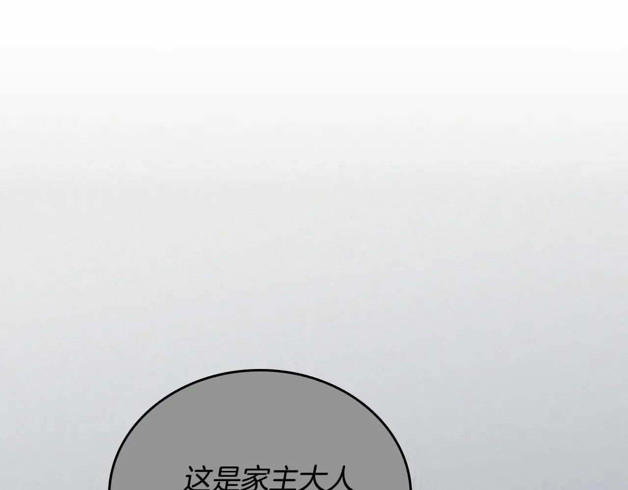 第149话 接替那个位置11