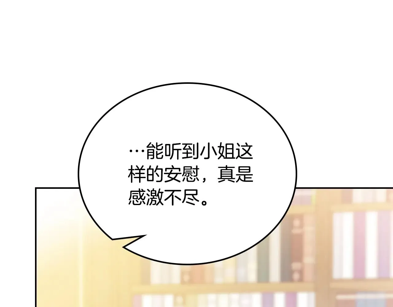 第150话 爷爷的话让我心酸想哭…86