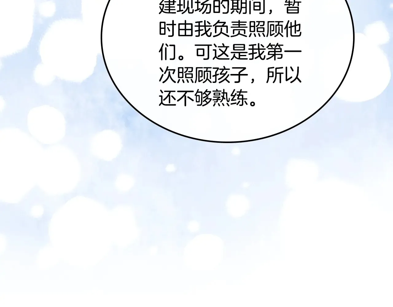 第156话 越权96
