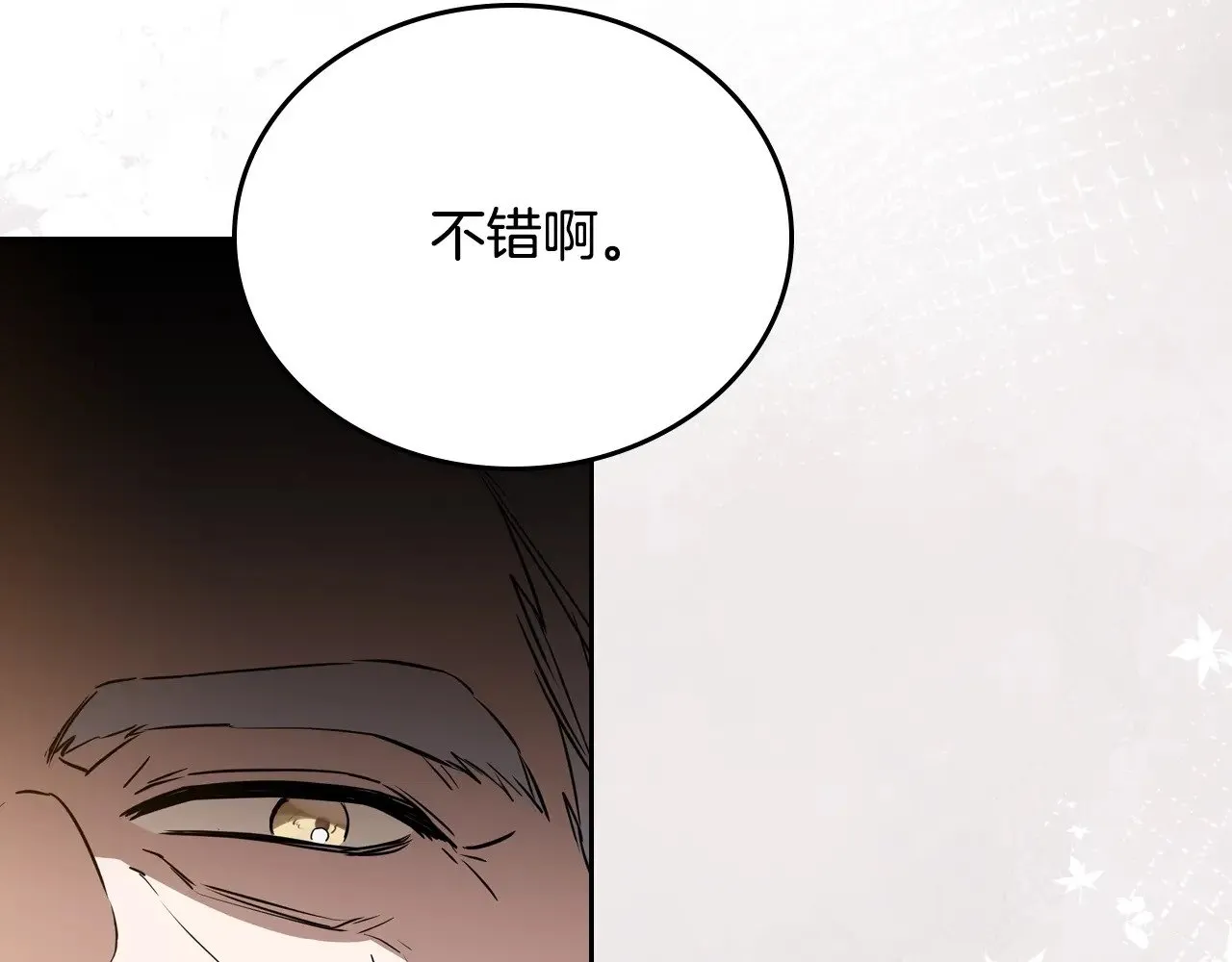 第150话 爷爷的话让我心酸想哭…256