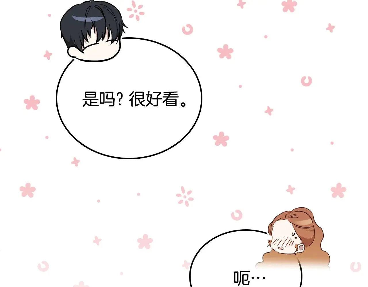 第155话 让她明白我的心139