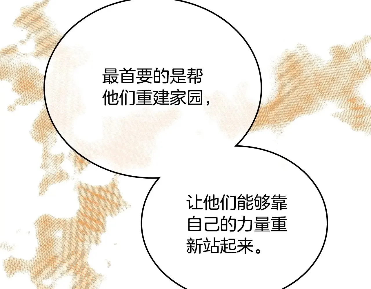 第148话 被狠狠认可228