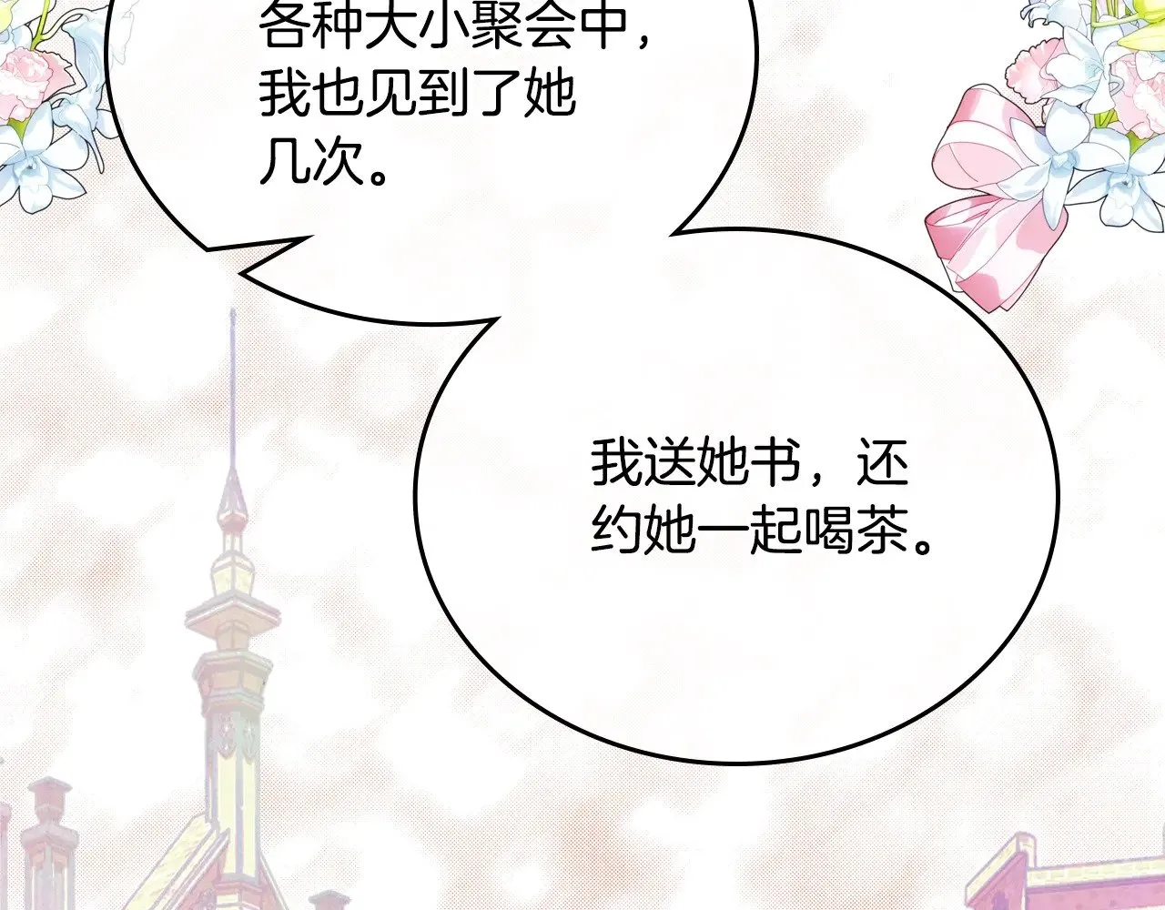 第155话 让她明白我的心220
