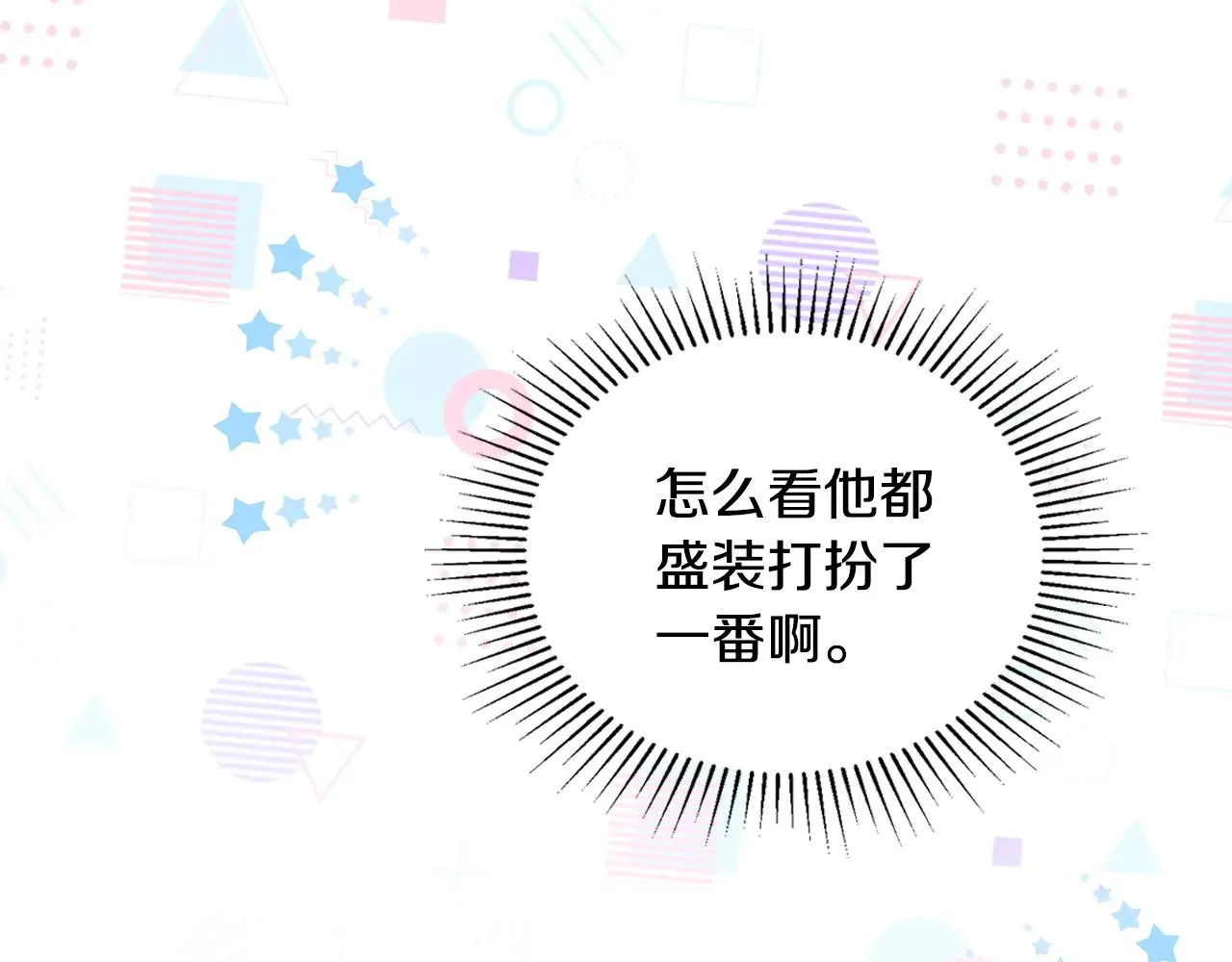 第161话 个和她谈婚论嫁的人是谁…！118