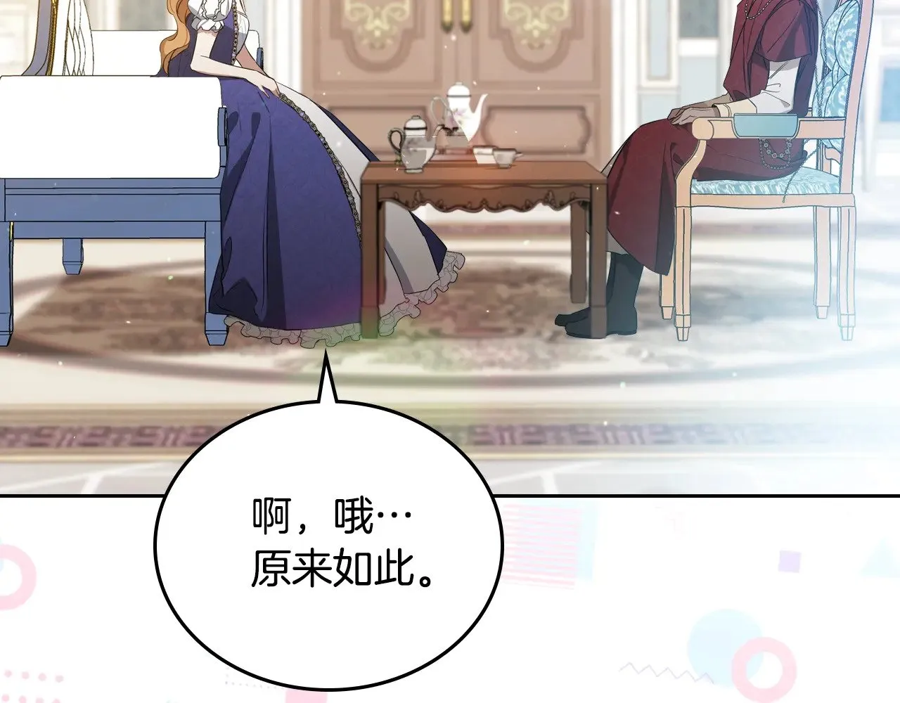 第161话 个和她谈婚论嫁的人是谁…！117