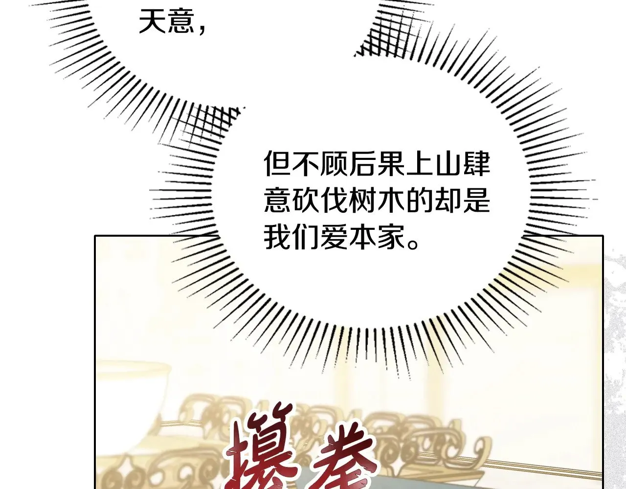 第149话 接替那个位置25