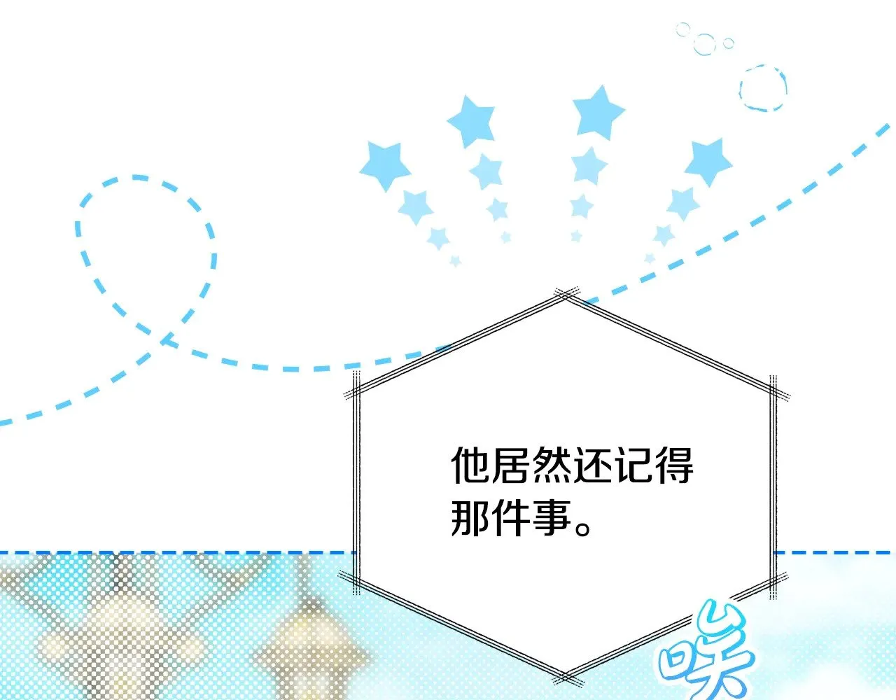 第162话 共吃蛋糕46