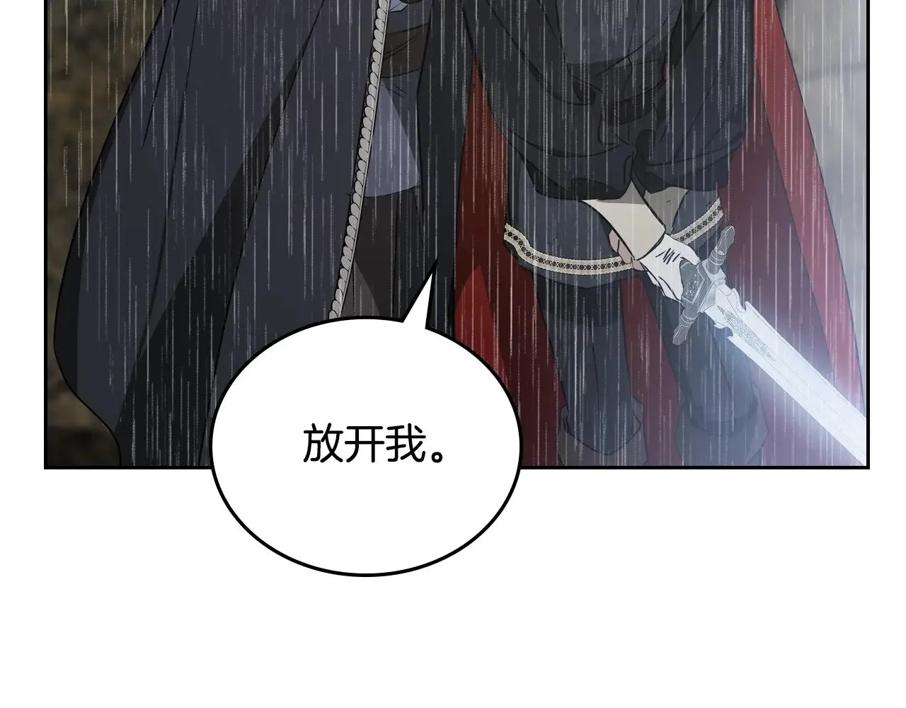 第158话 因为我是朗巴帝209