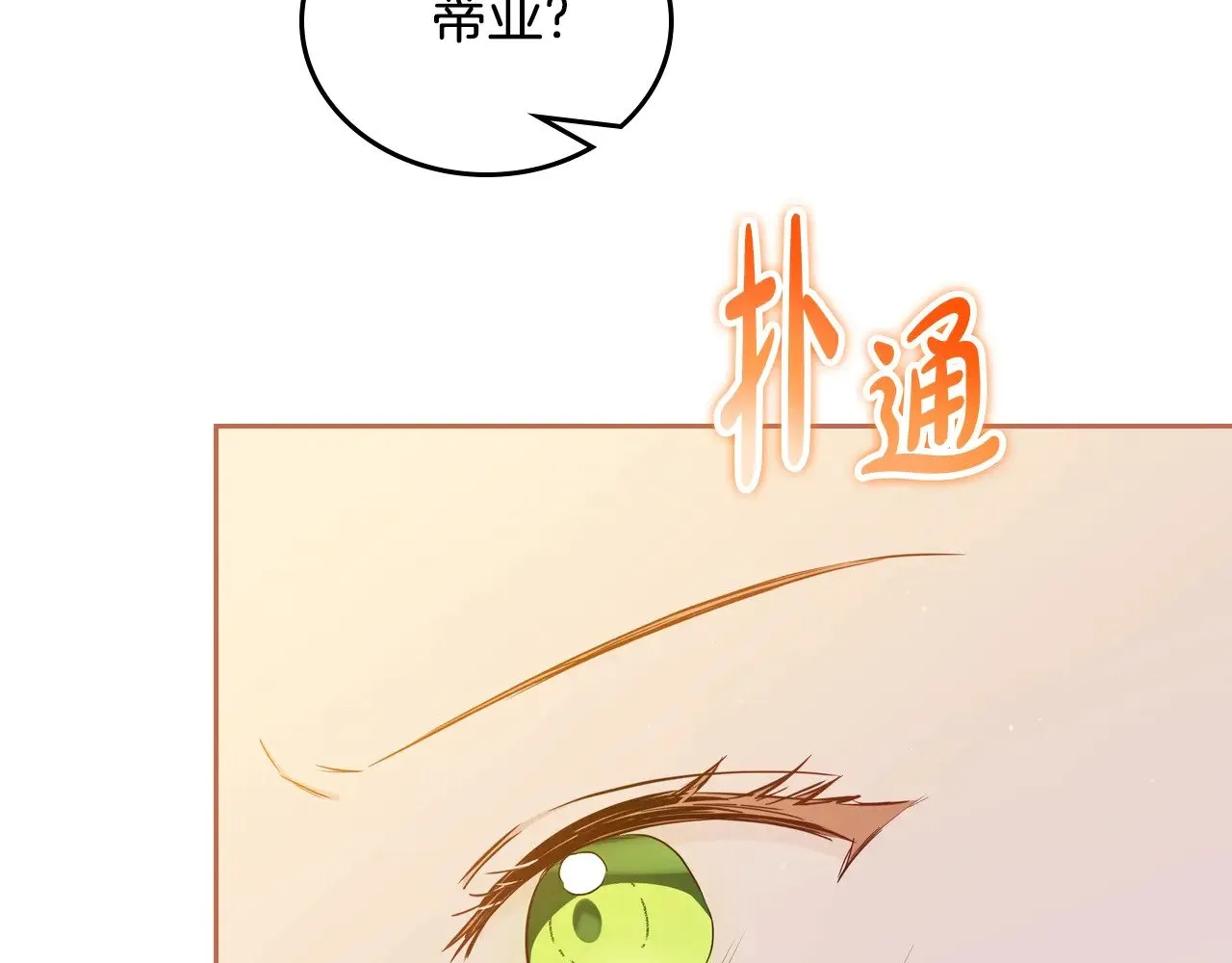 第155话 让她明白我的心149