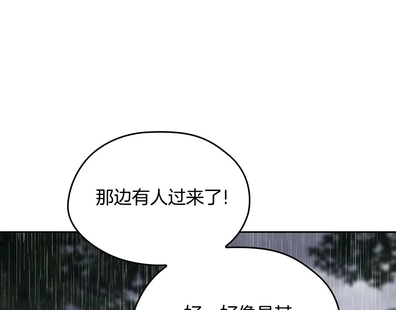 第158话 因为我是朗巴帝226