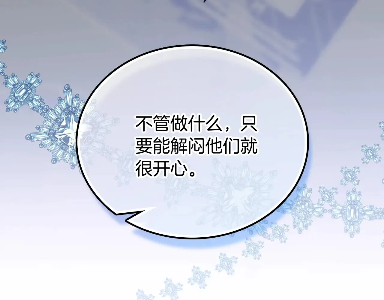 第161话 个和她谈婚论嫁的人是谁…！71