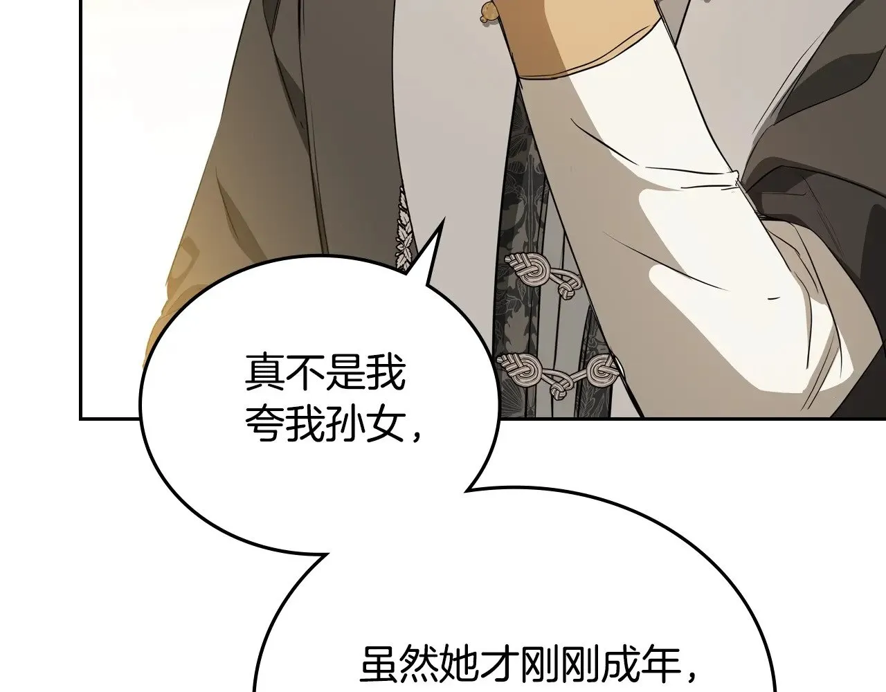 第150话 爷爷的话让我心酸想哭…88