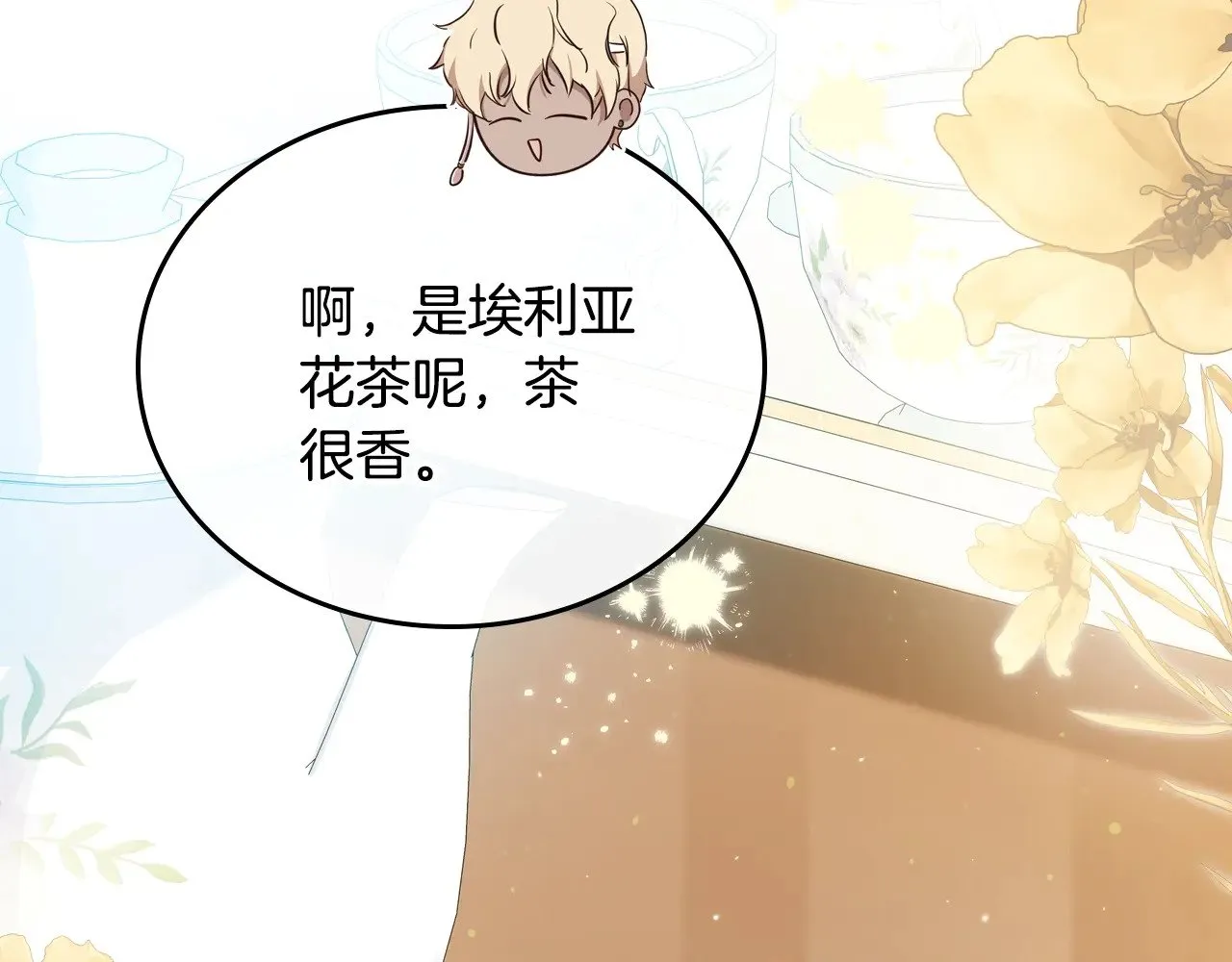 第161话 个和她谈婚论嫁的人是谁…！120