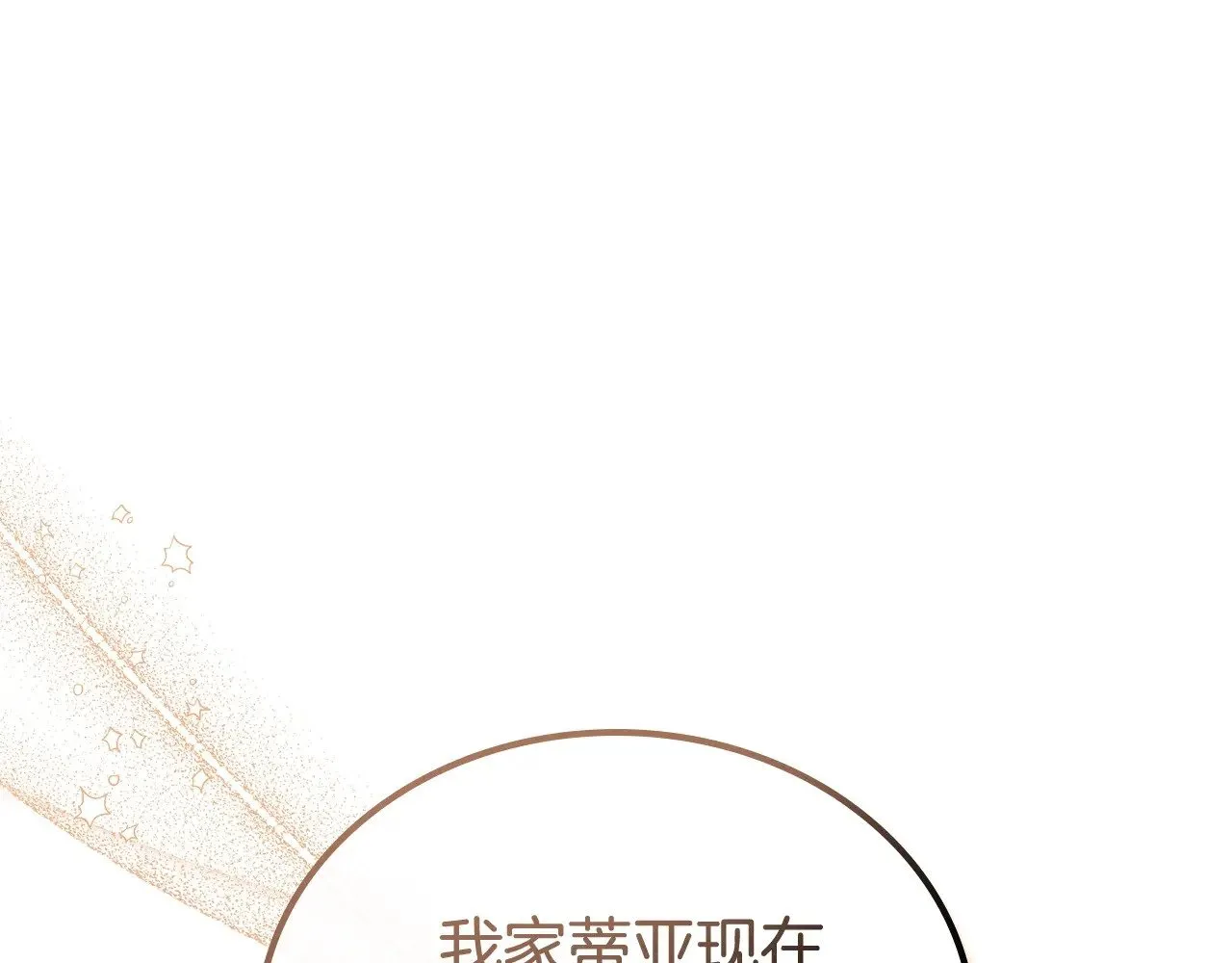 第158话 因为我是朗巴帝119