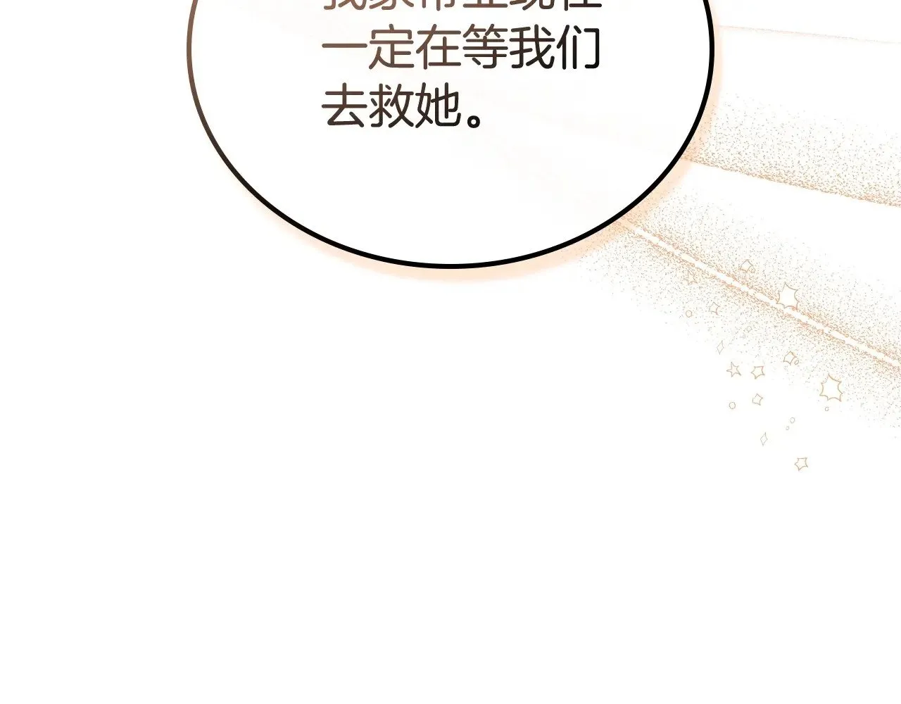 第158话 因为我是朗巴帝120