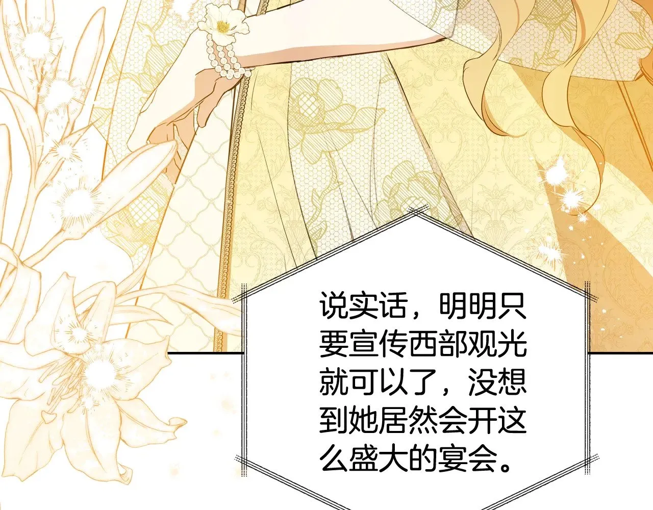 第160话 示爱261