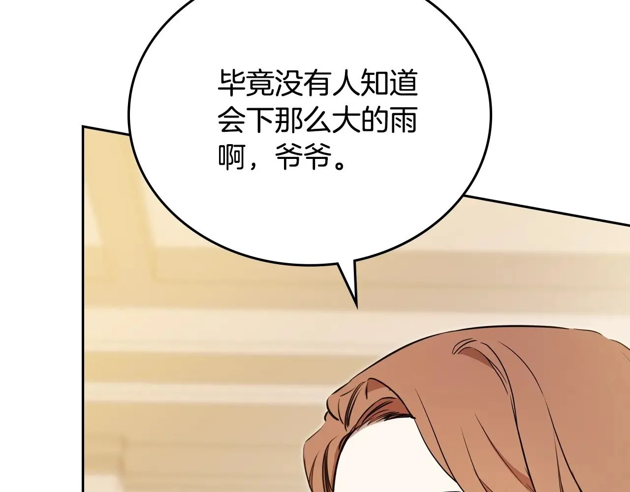 第150话 爷爷的话让我心酸想哭…138