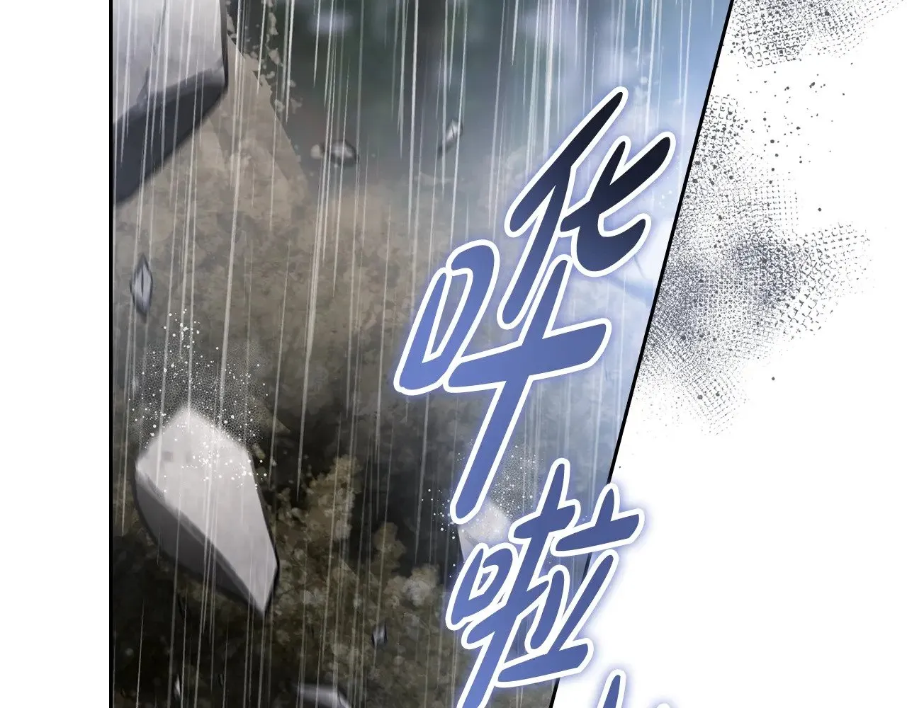第157话 翻车88