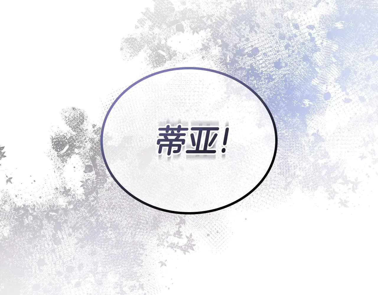 第159话 做了很多次同样的梦262