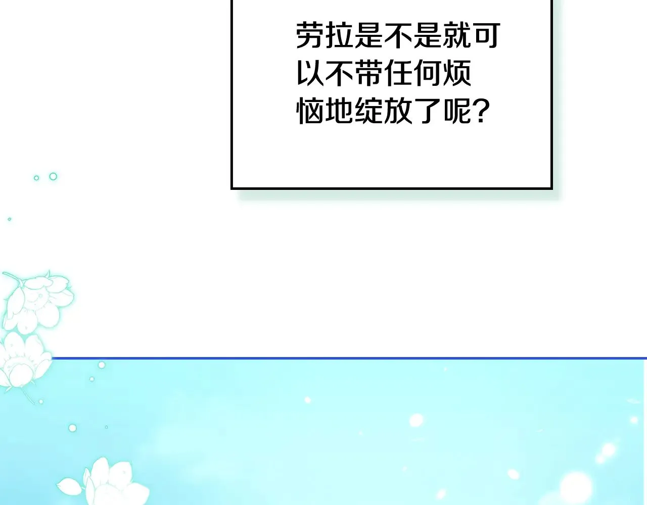 第161话 个和她谈婚论嫁的人是谁…！278