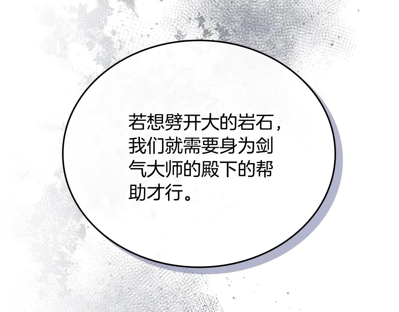 第159话 做了很多次同样的梦106