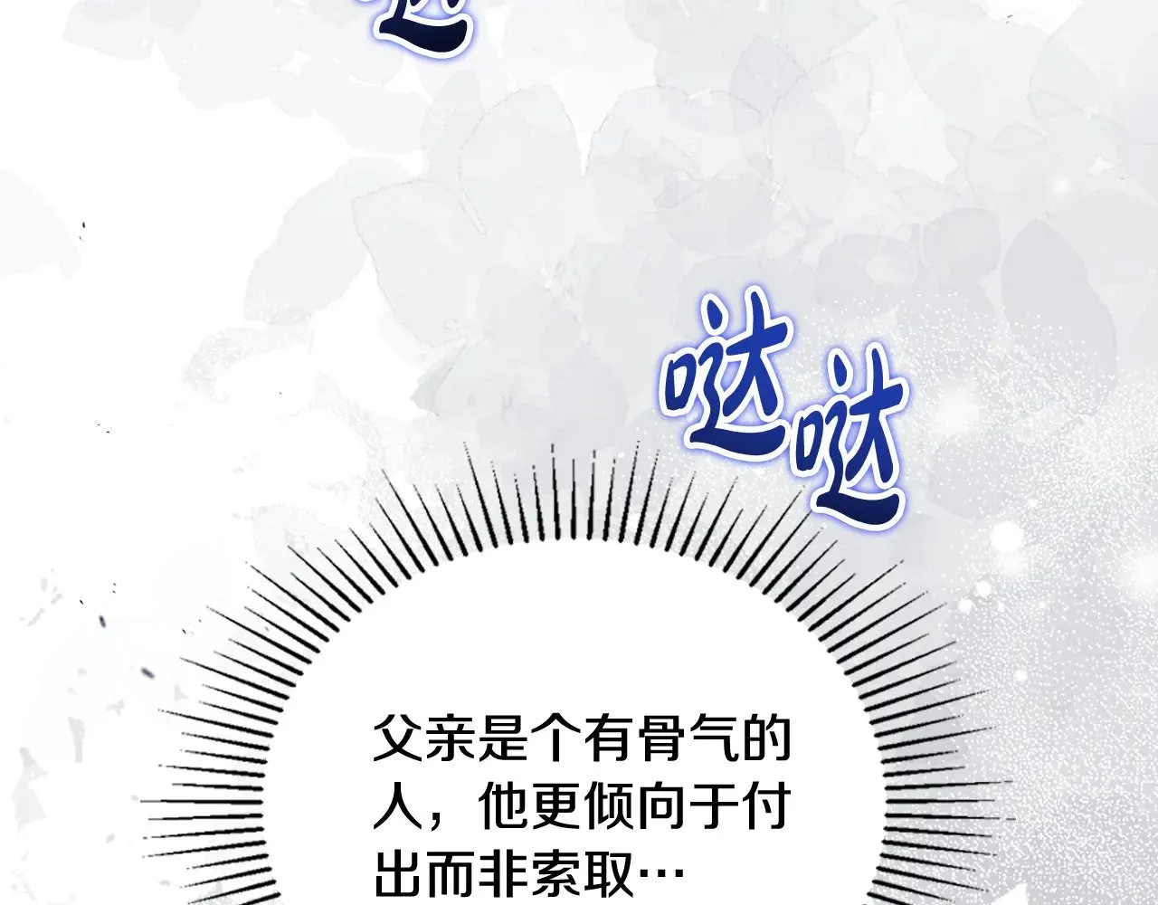 第154话 前一世的恋人255