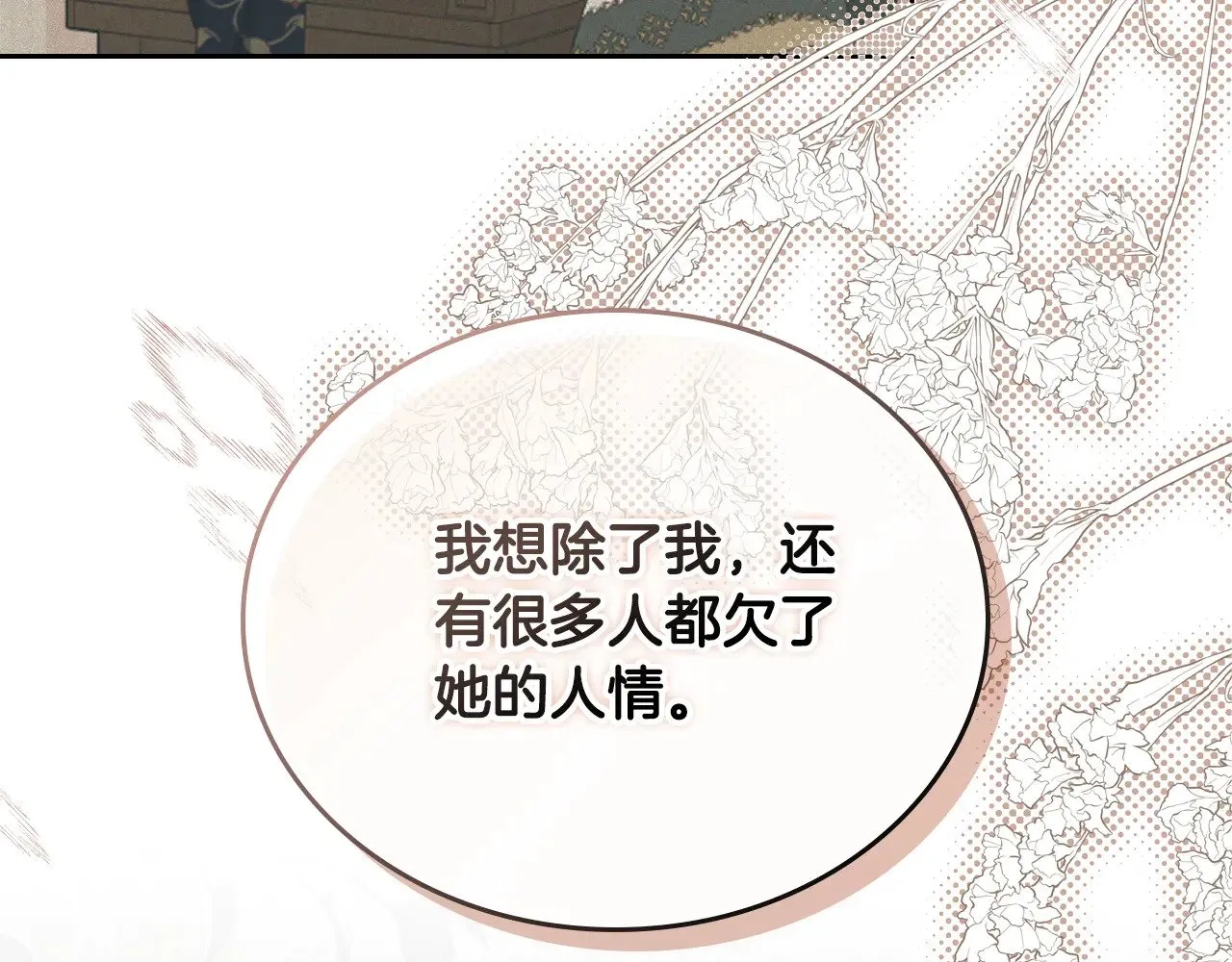 第159话 做了很多次同样的梦38