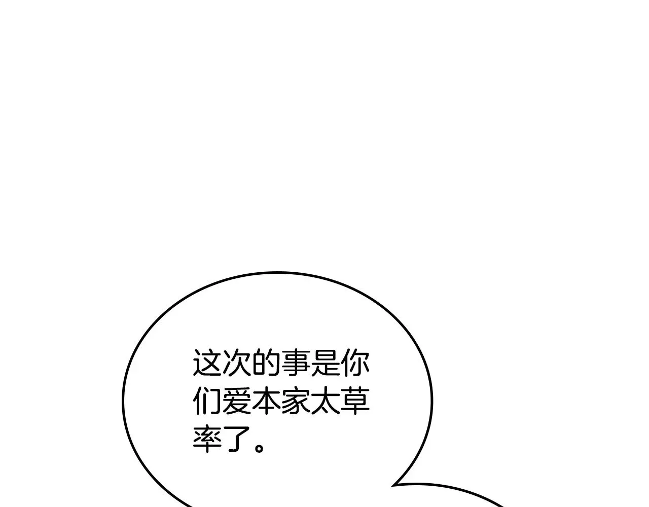第150话 爷爷的话让我心酸想哭…133