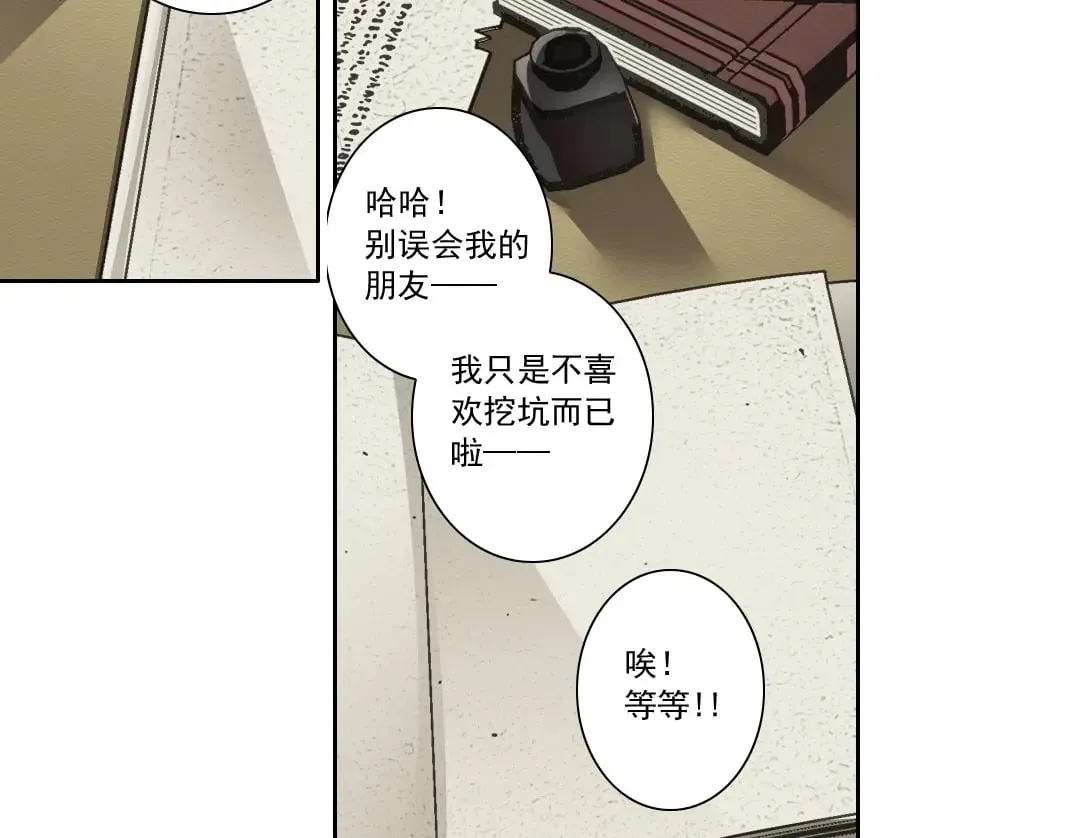 第284话 我的朋友60