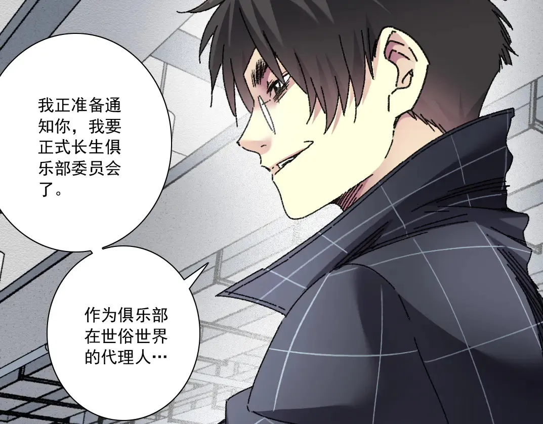 吸纳！长生俱乐部！57