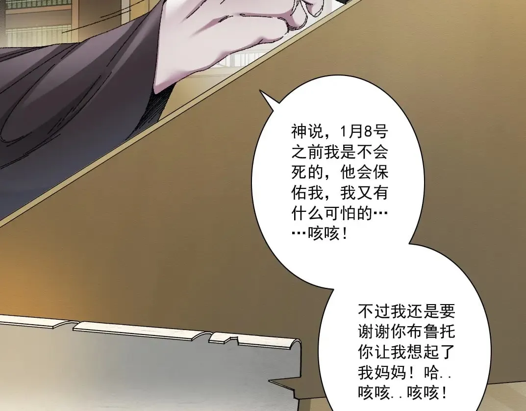 第289话 欢迎加入长生俱乐部27