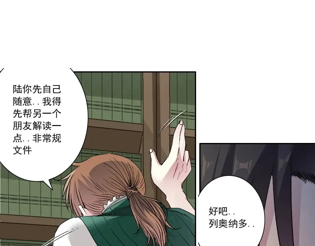 第284话 我的朋友63